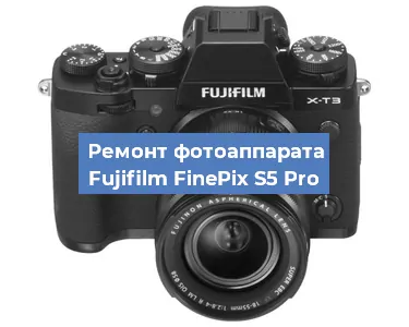 Замена линзы на фотоаппарате Fujifilm FinePix S5 Pro в Нижнем Новгороде